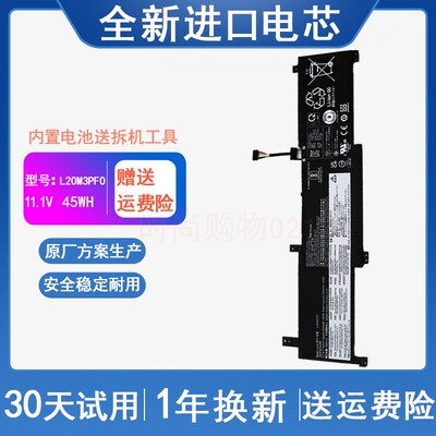 适用 联想 L20L2PF0 电池 L20C2PF0 L20L3PF0 L20C3PF0笔记本电池