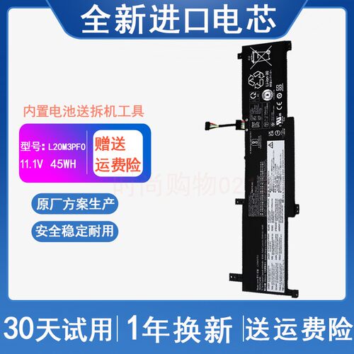 适用 联想 L20L2PF0 电池 L20C2PF0 L20L3PF0 L20C3PF0笔记本电池