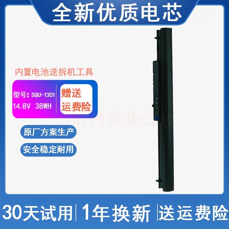 适用 海尔 7G-5H S410 S7 SQU-1301 SQU-1322 SQU-1309笔记本电池