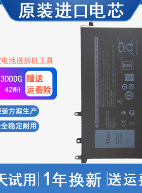 适用 DELL戴尔 latitude E5280 E5480 3DDDG 00JWGP 笔记本电池