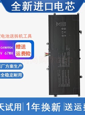 适用 华硕 C41N1904 UX393JA/EA UX425IA UX363EA 笔记本电脑电池