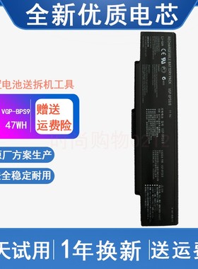 适用于 SONY索尼 SZ56 SZ66 SZ76 VGP-BPS9A/B BPS10 笔记本电池