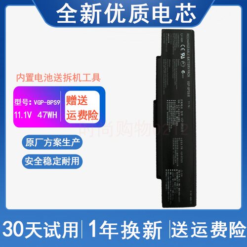 适用于 SONY索尼 SZ56 SZ66 SZ76 VGP-BPS9A/B BPS10 笔记本电池