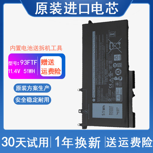 适用 戴尔Dell Latitude 5280 5480 5290 5490 93FTF 笔记本电池