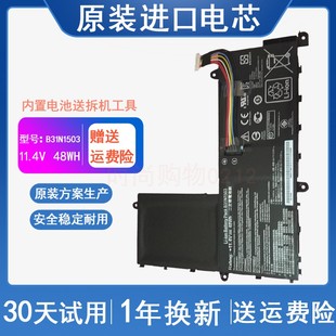 ASUS华硕 B31N1503 EeeBook E402S 笔记本电脑电池 E202SA 适用