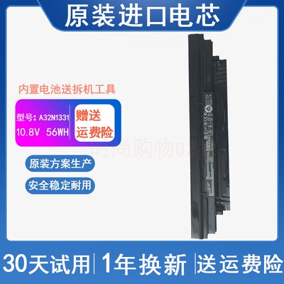 华硕 PRO552S PRO452S PRO553U PRO453U A32N1331 笔记本电脑电池