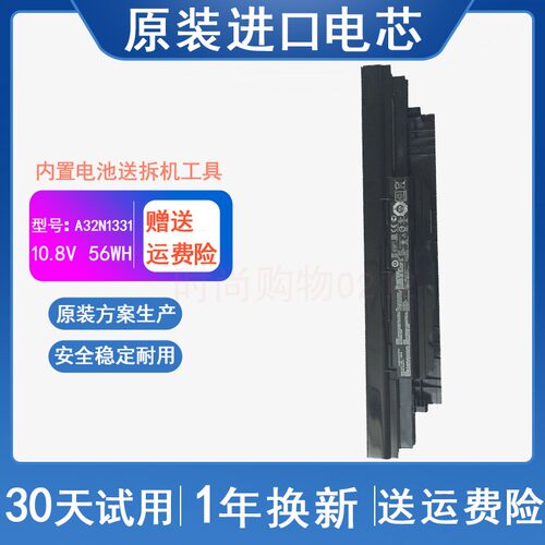 华硕 PRO552S PRO452S PRO553U PRO453U A32N1331 笔记本电脑电池