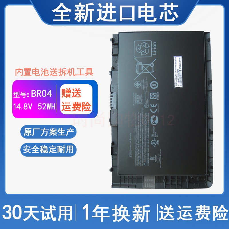 HP惠普 Folio 9470m 9480m BA06XL BA06 BT04XL 笔记本电脑电池