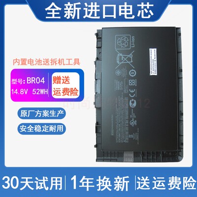 HP惠普 Folio 9470m 9480m BA06XL BA06 BT04XL 笔记本电脑电池