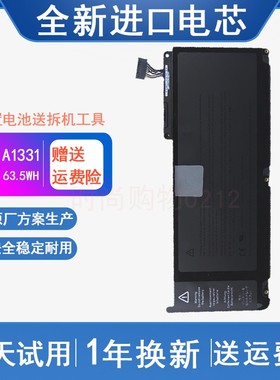 适用 苹果MacBook Pro MC516 MC207 MC233 A1342 A1331笔记本电池