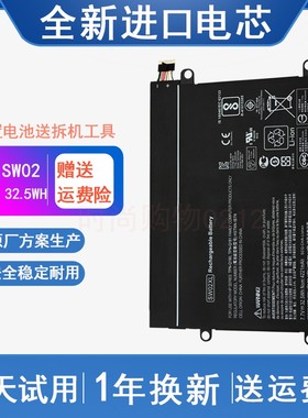 适用HP惠普 x2 210 G2 TPN-Q180/Q181 SW02XL HSTNN-IB7N平板电池