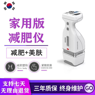 韩国GLM优立塑减肥仪器家用塑形瘦身仪器减脂仪瘦全身瘦腹腰产后
