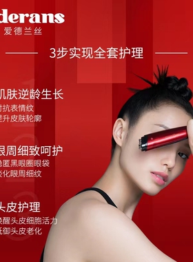 日本第五代ADERANS爱德兰丝小尖刀美容仪眼部脸部面部提拉紧致