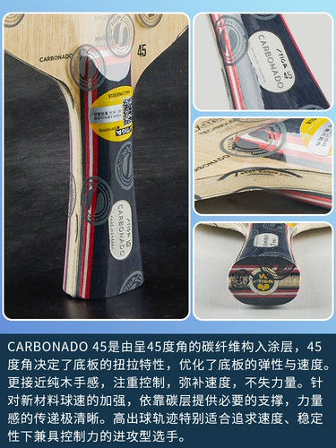 Стига Стига Casca Carbon 45 90 Carbon 190 145 Навыки настольного тенниса подлинный