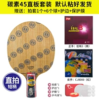 Углерод 45 Прямая стрельба+циклон 3+CJ8000