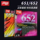 Подлинный красный дубл 651 настольный теннис Пластиковый кожи плаз 652 настольный теннисный клей с губкой Гугл Гугк Клей