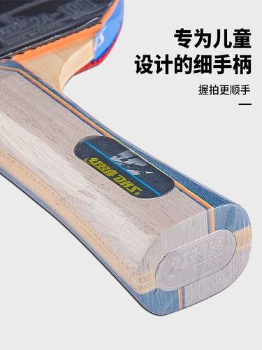 Детская профессиональная ракетка для настольного тенниса, ручка, подходит для подростков, «сделай сам»
