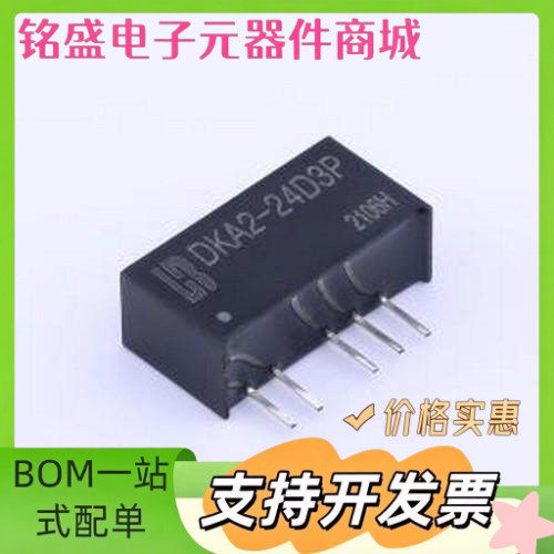 DKA2-24D3P 电源模块 DKA2-24D3P 插件 原装现货