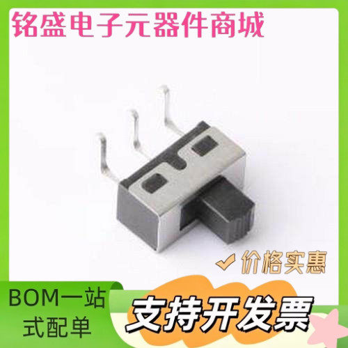 HX SS12D10G5-WJ 滑动开关 两档卧式插件 3脚拨动开关弯插 柄长5.