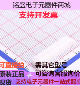 HX20017-28Y WH 压线端子胶壳 2mm 2x14P 带扣 白色 存储器 原装
