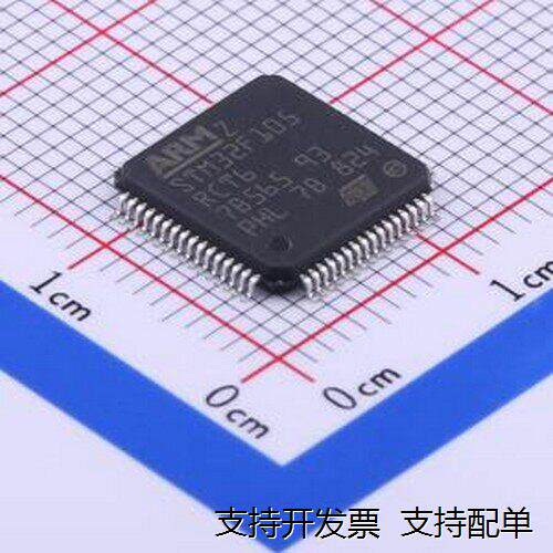 STM32F105RCT6单晶片(U/