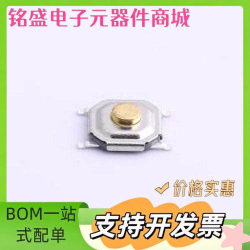 TS-1076S-A4B2 轻触开关 5.2*5.2*1.8mm 立贴 轻触开关 SMD 原装