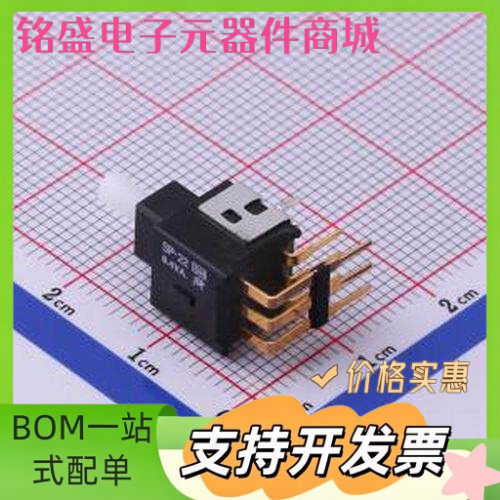 SP-22SH SP系列按键开关 插件 按键开关 原装现货