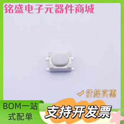 YTSA017A0251801B 轻触开关 4.2*3.4*2.5mm 立贴 轻触开关 SMD 原