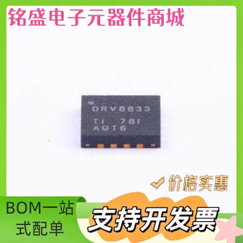 DRV8833RTYR 电机驱动芯片 1.5A 有刷直流电机驱动芯片 10.8V QFN