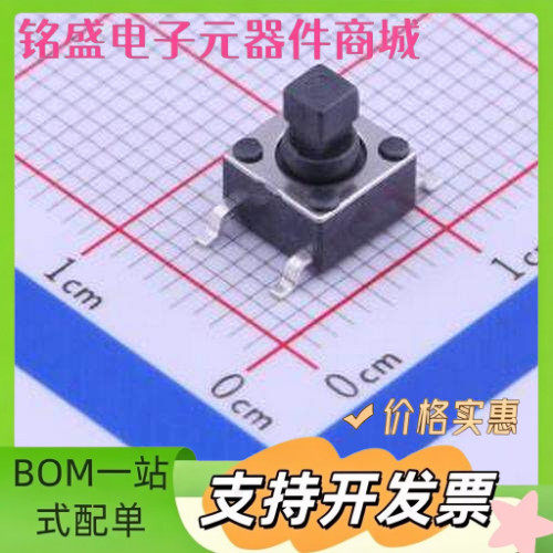 TL3301TF160QG/D310794 6*6*3.9mm 立贴 轻触开关 SMD,6x6mm 轻触