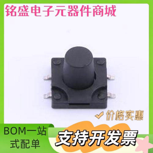 TS-KG10DG-BB105F 轻触开关 12*12*10.5mm 立贴 轻触开关 SMD 原