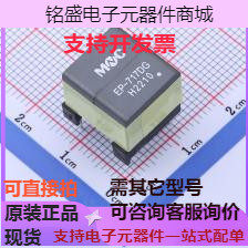 EP-717DG-H 网口变压器 VDSL变压器 现货