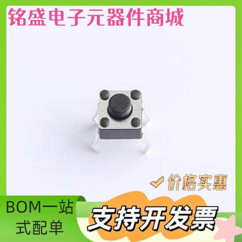 HX TS4540CJ 160gf 022 轻触开关 四脚插件立式 4.5*4.5*4.0mm 不