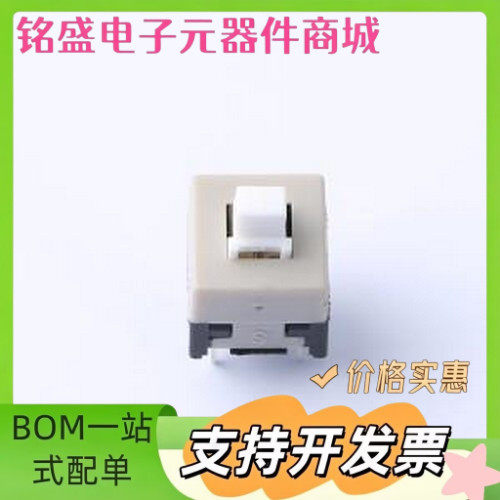 8.5-8.5 ZS 按键开关 按键开关8.5x8.5 自锁高头 180gf 插件 原装