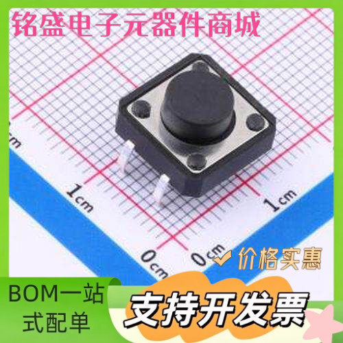 TS-1094-A5B2-D1 12*12*6mm 直插 轻触开关 插件-4P,12x12mm 原装