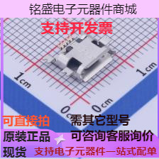 920-F52A2021S10105 USB连接器 Micro-B母座沉板沉板式0.7有边