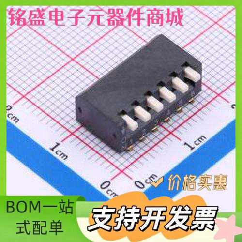 DQ-06BP 拨码开关 SMD 拨码开关 原装现货