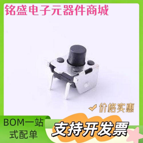 TS-1037-A6B3-D2 轻触开关 轻触开关6*6*6.5贴片带支架按键侧按25