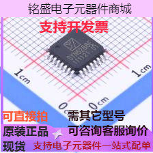 SYN6288E 音频接口芯片 SYN6288E 含智能语音合成软件V1.0 现货
