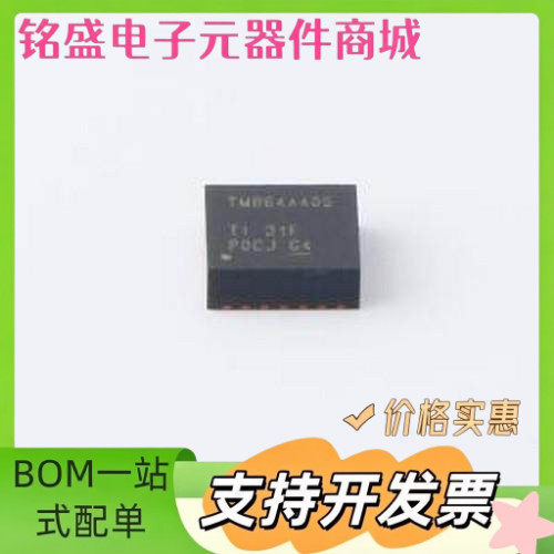 TPSM82864AA0SRDJR DC-DC电源芯片 TPSM82864AA0SRDJR B0QFN-23(3