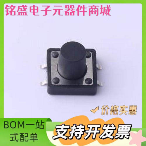 GT-TC149B-H100-L1 轻触开关 12*12*10mm 立贴 轻触开关 SMD 原装