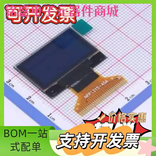 X096-2864TMBAG01-H30 OLED显示屏 0.96寸 双色 128x64像素分辨率