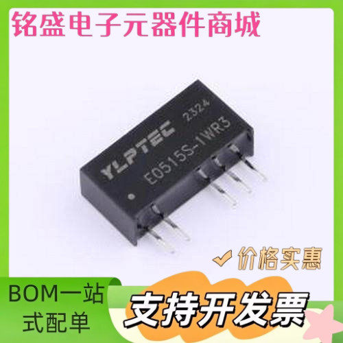 E0515S-1WR3 电源模块 E0515S-1WR3 SIP 原装现货
