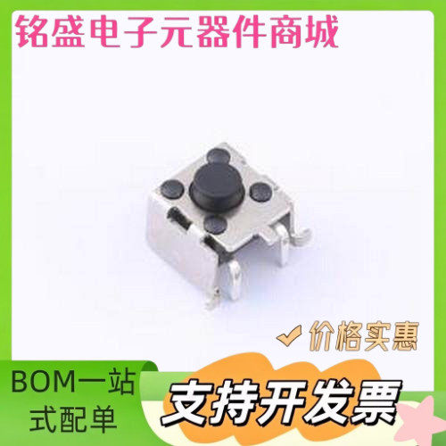 TS-1005A-AR05026 轻触开关 6*6*5mm 卧贴 轻触开关 SMD 原装现货