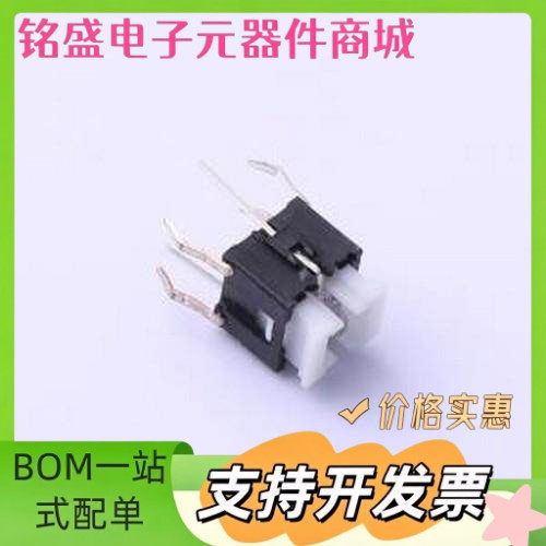 TM-004-D2-04 轻触开关 6*6*7mm 直插 轻触开关 插件 原装现货