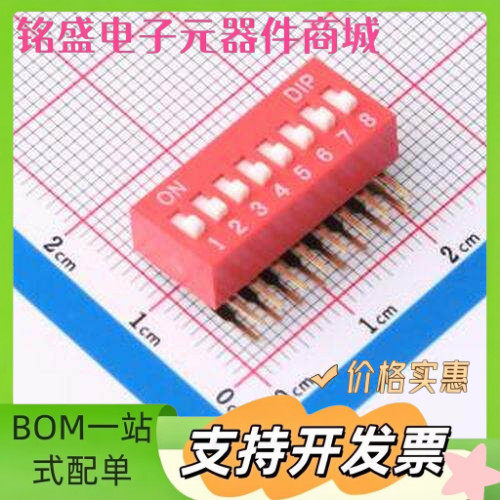 DT-08HT 2.54mm间距 8位 琴键式 90度弯插侧拨凸柄 红色 拨码开关