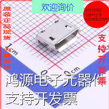 MICRO-01-G2P1-A1T2 USB连接器 Micro-B 母座 卧贴 有卷边有柱固