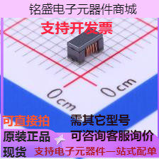 SDCW3216-2-261TF 共模滤波器 260Ω@100MHz 310mA 原装现货