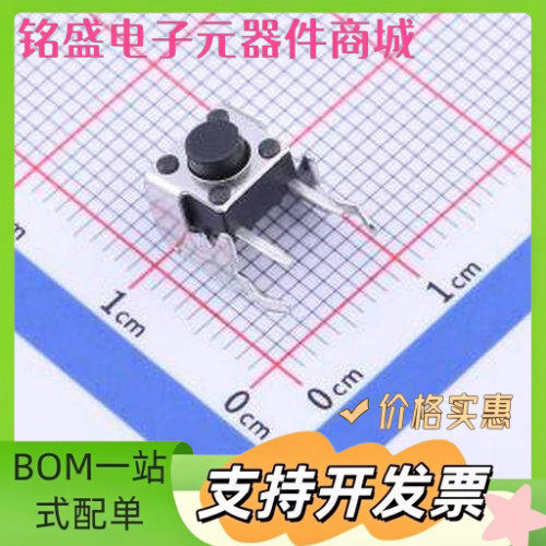 TS-1093C-A3B2-D1 6*6*5mm 卧插 轻触开关 插件 原装现货