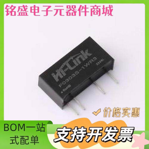F0303S-1WR3L 电源模块 F0303S-1WR3L SIP-4P 原装现货